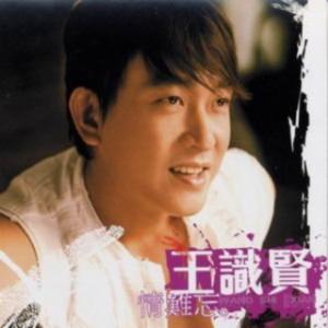 Jason Wang (王識賢) & May Sun (孫淑媚) - Moon In Clouds (雪中月圆) - Line Dance Music