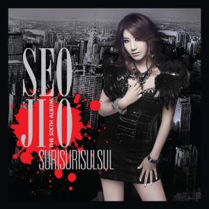 Seo Ji O (서지오) - Suri Suri Sul Sul (수리수리술술) - 排舞 音乐