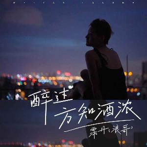 Pei Dan (霈丹) - Zui Guo Fang Zhi Jiu Nong (醉過方知酒濃) - Line Dance Choreographer