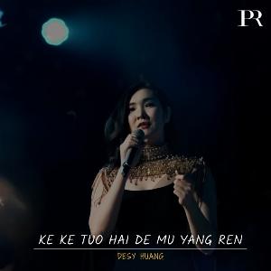 Desy Huang (黄家美) - Ke Ke Tuo Hai De Mu Yang Ren(可可托海的牧羊人) - 排舞 音樂