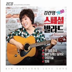 Kim Ran Young (김란영) - A Girl With Long Hair (긴머리소녀) - 排舞 音乐
