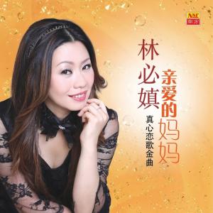 Gean Lim (林必媜) - Man Li (蔓莉) - Line Dance Music