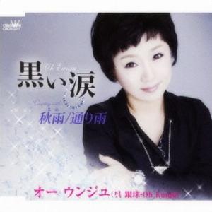 Wu Yin Zhu (吳銀珠) - Love Showers (通り雨) - Line Dance Music