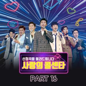 Lim Young Woong (임영웅) & Hwang Yun Seong (황윤성) - Despacito (데스파시토) - Line Dance Choreographer