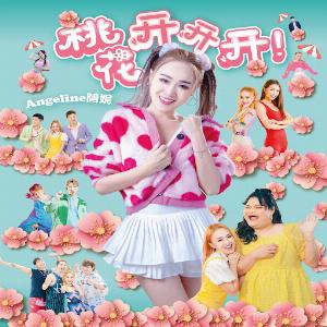 Angeline (阿妮), Miko Oh (巧千金), Ash Lu (卢信宥), Nick Kung, Viki Yap - Kai Xin Nian (开心年) + Xin De Yi Nian (新的一年) - Line Dance Musik