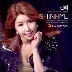 Shin Hye (신혜) - Look at Me (나 좀 봐요) - 排舞 音乐