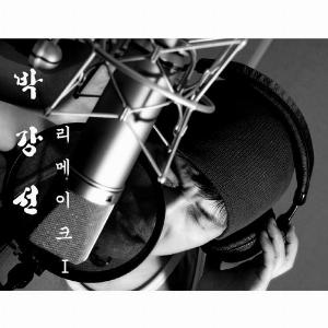 Park Gang Sung (박강성) - Yeonan Pier (연안부두) - Line Dance Musik
