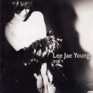 Lee Jae Young (이재영) - Great You (대단한 너) - Line Dance Musique