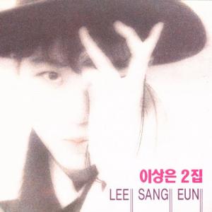 Lee Sang Eun (이상은 ) - I'll Love You (사랑할꺼야) - Line Dance Choreograf/in